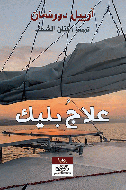 صورة الغلاف المحلية