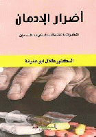 صورة الغلاف المحلية