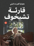 صورة الغلاف المحلية