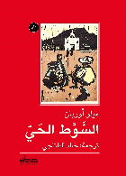 صورة الغلاف المحلية