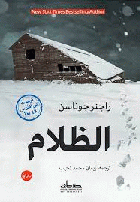 صورة الغلاف المحلية