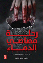 صورة الغلاف المحلية