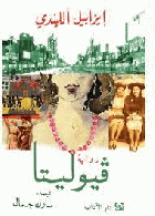 صورة الغلاف المحلية