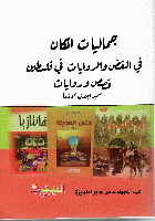 صورة الغلاف المحلية