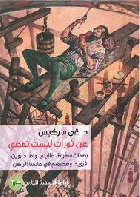 صورة الغلاف المحلية