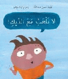 صورة الغلاف المحلية