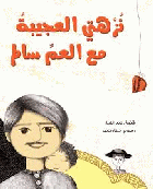 صورة الغلاف المحلية