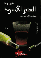 صورة الغلاف المحلية