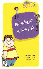 صورة الغلاف المحلية