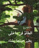 صورة الغلاف المحلية