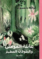 صورة الغلاف المحلية