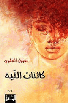 صورة الغلاف المحلية