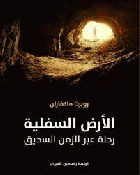 صورة الغلاف المحلية