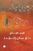 صورة الغلاف المحلية