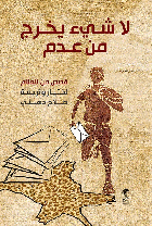 صورة الغلاف المحلية