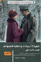 صورة الغلاف المحلية