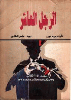 صورة الغلاف المحلية