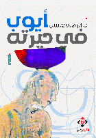 صورة الغلاف المحلية