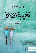 صورة الغلاف المحلية