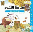 صورة الغلاف المحلية