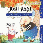 صورة الغلاف المحلية