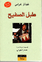 صورة الغلاف المحلية