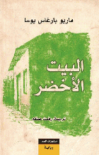 صورة الغلاف المحلية