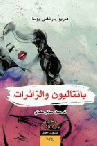 صورة الغلاف المحلية