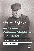 صورة الغلاف المحلية