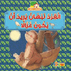 صورة الغلاف المحلية