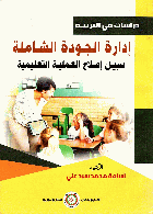 صورة الغلاف المحلية