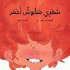 صورة الغلاف المحلية