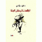 صورة الغلاف المحلية