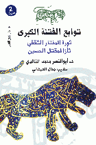 صورة الغلاف المحلية