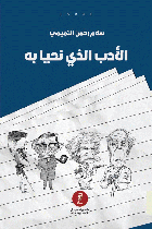 صورة الغلاف المحلية