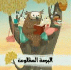 صورة الغلاف المحلية