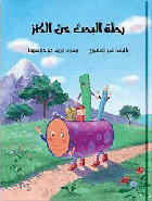 صورة الغلاف المحلية