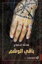 صورة الغلاف المحلية