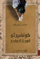 صورة الغلاف المحلية