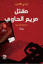 صورة الغلاف المحلية