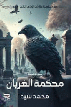 صورة الغلاف المحلية