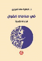 صورة الغلاف المحلية