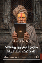 صورة الغلاف المحلية