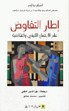 صورة الغلاف المحلية