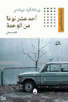 صورة الغلاف المحلية