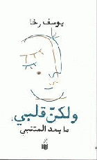 صورة الغلاف المحلية