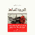 صورة الغلاف المحلية