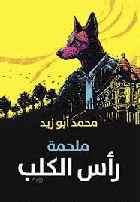 صورة الغلاف المحلية