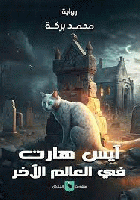 صورة الغلاف المحلية