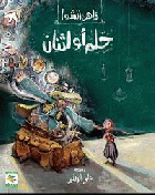 صورة الغلاف المحلية